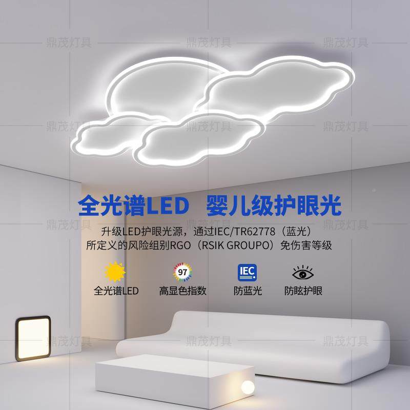全光谱客主灯间卧室吸顶灯简现代家约用大气厅ODC136创意云朵中房
