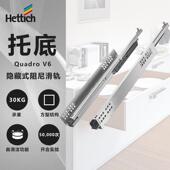 德国海诗6隐藏式 阻尼蒂缓冲静音轨道全拉反弹抽屉出滑轨托底导V轨