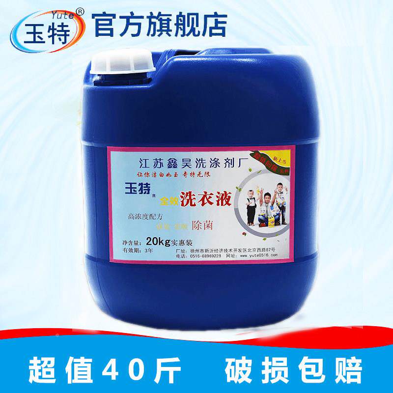 薰衣香全自动深层除角死洗衣液40草斤整箱家庭装促销NIR清包邮