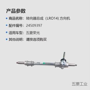 五S菱荣光 荣光 机小卡方向机 转向转机 方向总荣光成 向器总成
