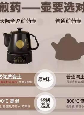 天际BJHD23B3陶瓷L电全煎药壶自动中药壶3熬L4两件式家用电药煲药
