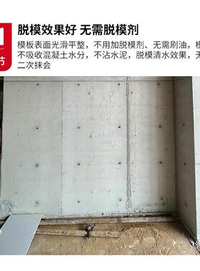 料新型p地ORUvc建筑模板.22*12.44清水板工用防水工塑程木工板定