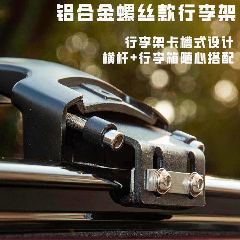 9专用于M9利吉银河M9行李架银河河M9车顶架银M铝合金螺丝车顶行李