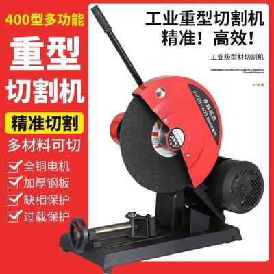 40型切割机纯铜电机3kw业家用220v不割锈钢材金属工级85708大功率