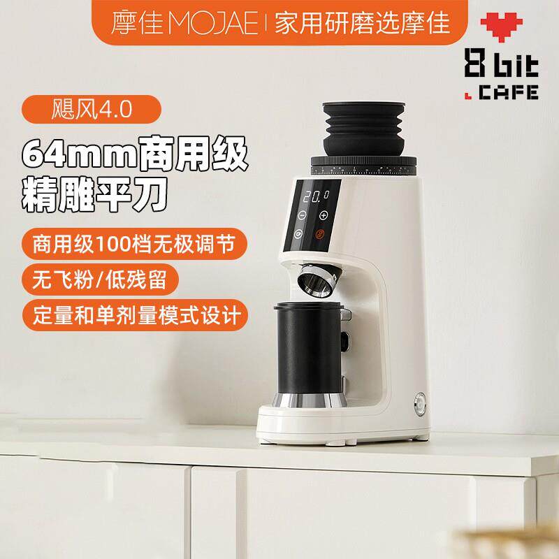 MJAOE/飓风啡磨豆机4.0定量磨豆MEN电动咖啡咖研磨机机家用磨粉