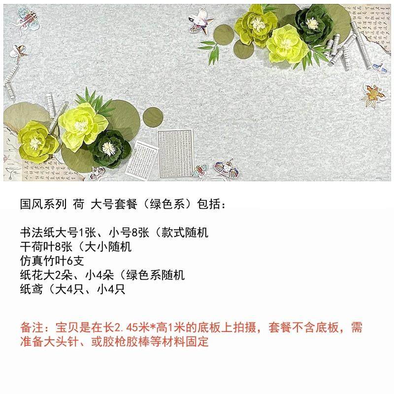 新中国风式荷花题墙贴毛材料装饰幼儿毡园环70创主背景墙小学黑板,家居饰品,文化墙贴,淘宝优惠券,粉丝福利购,淘宝优惠卷