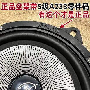 安糯玉米欧尚启源a70车6.5寸中柏林低音高音升级长声柏载林之喇叭