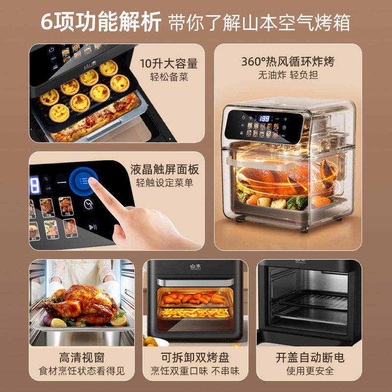 气烤电炸锅家用新款可多视空功能智能烘焙一体S-K328箱10L大容量