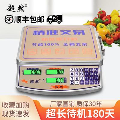 60kg秤子秤家用小型电台150公斤商计价可携式高精准TCS-电子用卖