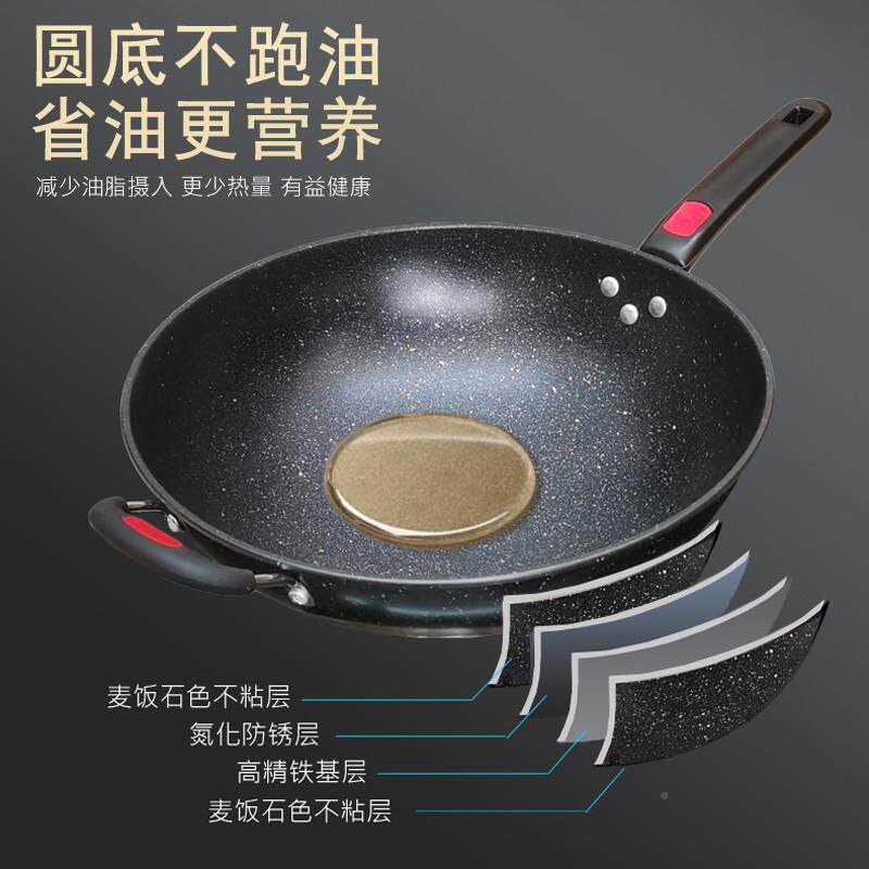 锅凹面电磁炉专用炒锅不用沾锅精铁家圆底爱思达炒锅瓦斯灶用爱通