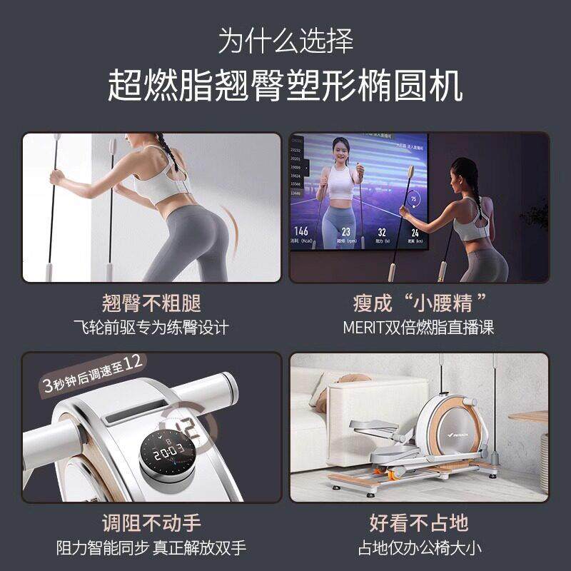 翘椭圆家用前驱健身房材静音MR-E0机臀椭圆仪太空漫步器仪zen