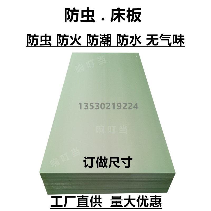 防P虫VC塑料床板硬宿舍双9层铁架床防潮塑胶1.2米学生单人0C002M