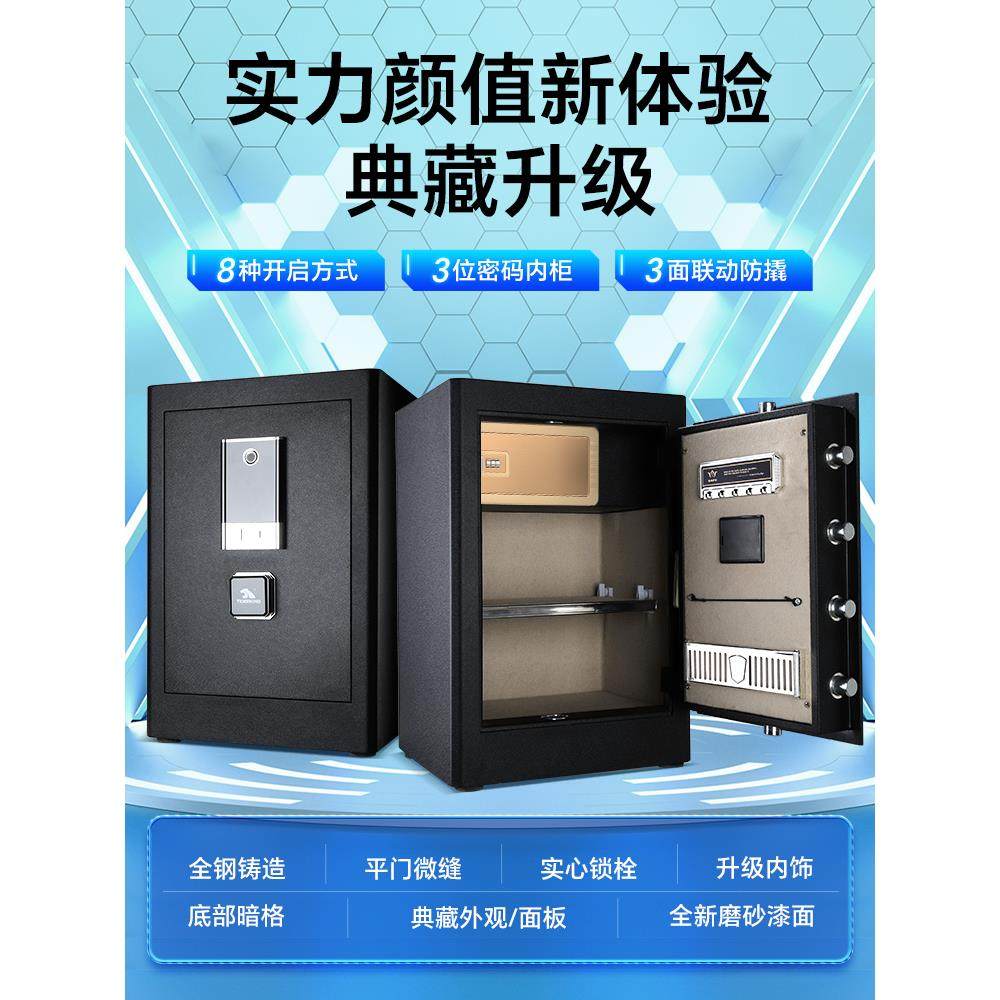 虎王牌保8453险柜f保险箱2体025新款典藏将军虎小型家用指纹床密