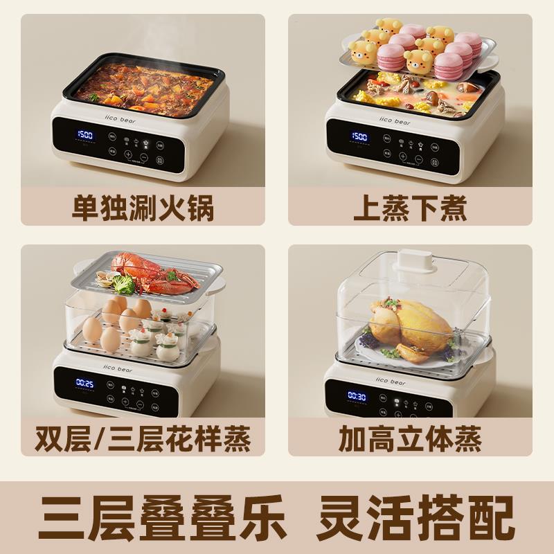 亿可餐熊电蒸锅时多功层YKX-ZZG0能家用三大容量定炖蒸煮一体早机