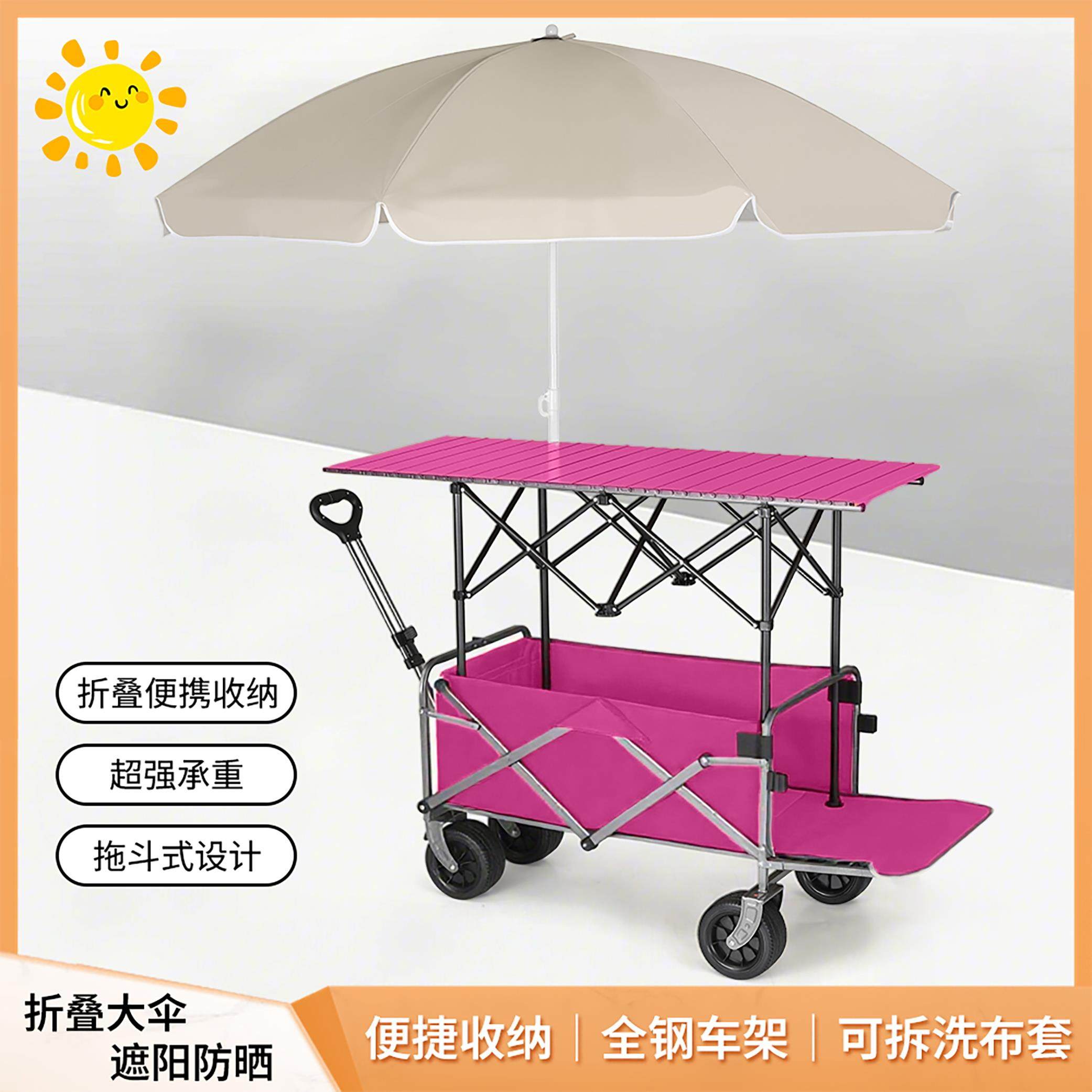 摆摊小车露营车遮阳HTA伞升手推夜市拉车户外营推桌地降野餐车可