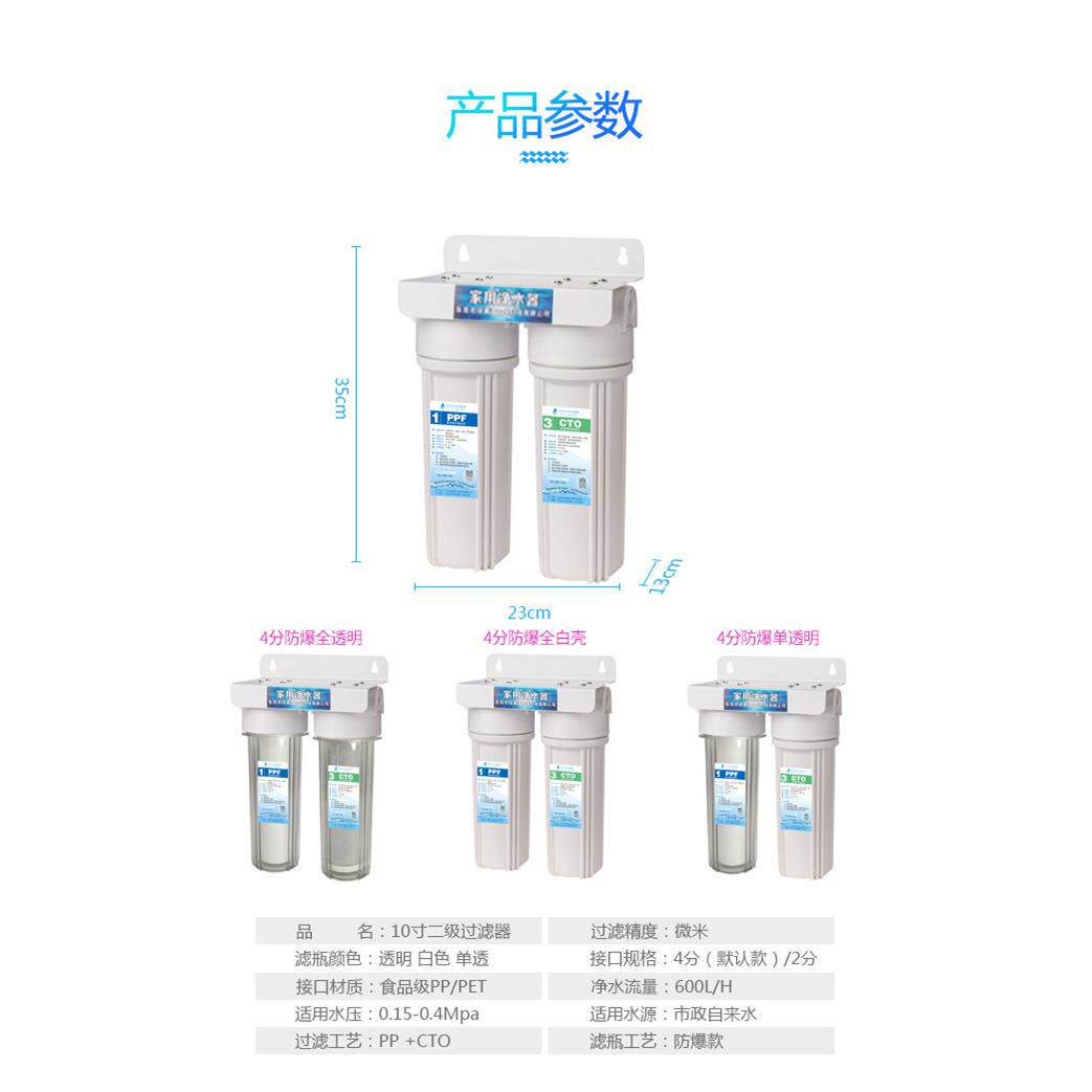 1置0寸前过滤CK-F器单级二级厨棉房胞沐浴三胎大流量PP芯自来水净