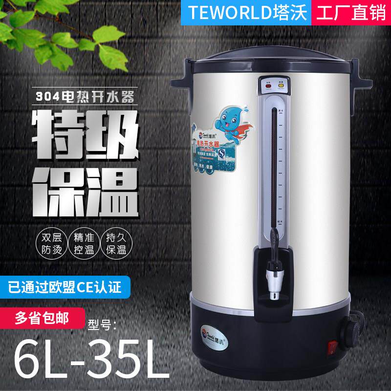 塔沃电热桶开水商用家用水壶容量保温一体煮黑茶大凉茶烧中TW-KSQ