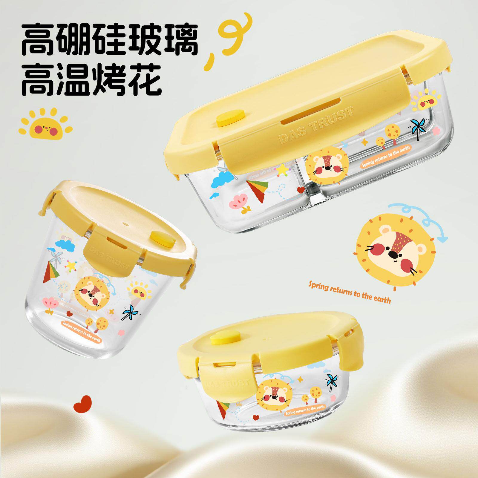 创得春波日萌狮玻璃饭盒微炉加带密饭封碗上班族带盖分格热保无品