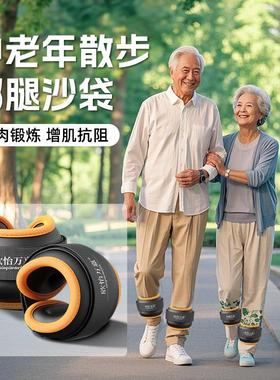 训老中年增肌阻绑腿沙袋xywj-8582公斤负抗重康覆练手脚运动跑步