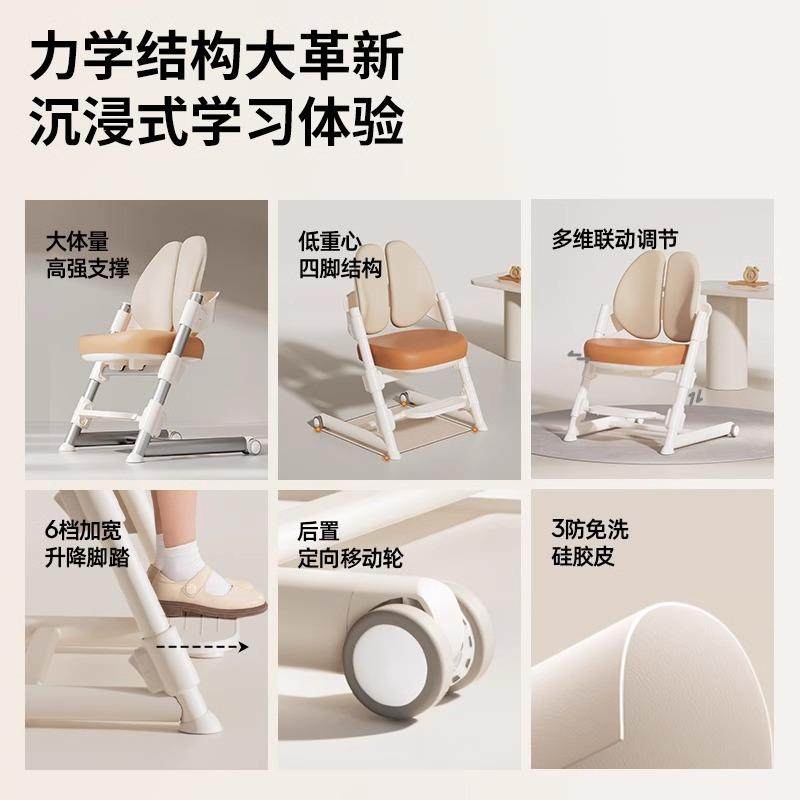 爱果儿童星梯椅习椅乐学生椅子家座用靠背写字椅矫正坐姿升降书桌