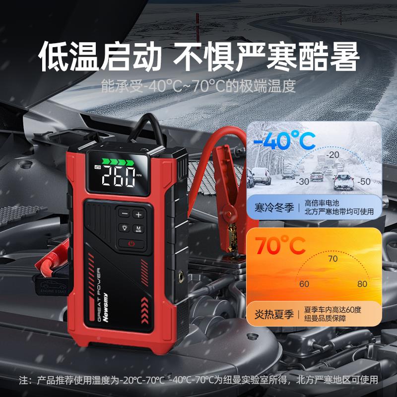 纽曼车应急启23557动电源紧急搭电一宝充气泵体机瓶电汽打火神器