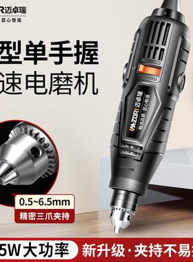 电磨机强电磨小型手持木雕刻根玉雕劲石抛光打磨机大功率机打孔器