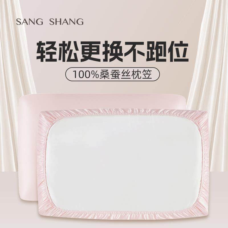 真丝枕套纯桑笠蚕丝枕40*602024918单乳胶个丝绸枕头套加厚1色9姆