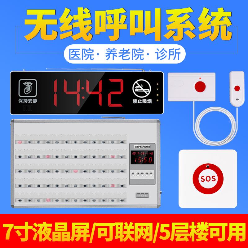 医院呼叫器养老院站病床呼叫器敬老院老年公寓诊所护士务JIANTAOK
