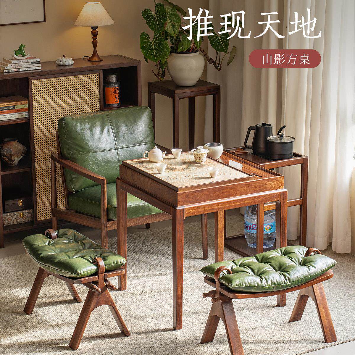 单阳茶桌椅实木新中式小型泡茶台小茶桌北美黑台胡桃木色小方里桌
