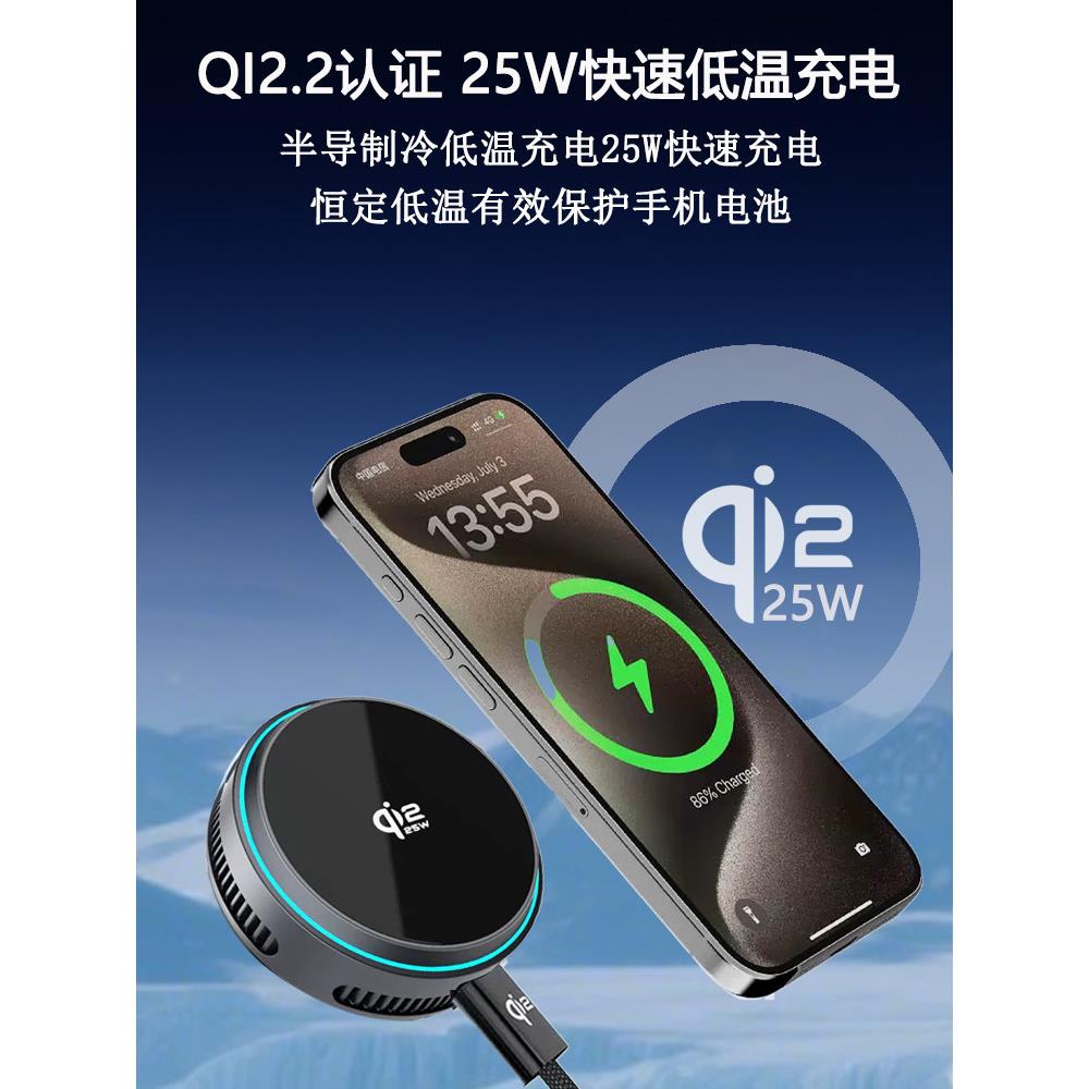 多新款255款QI2.2真2散W制冷磁吸无线充C5电器功能手机导航充电热