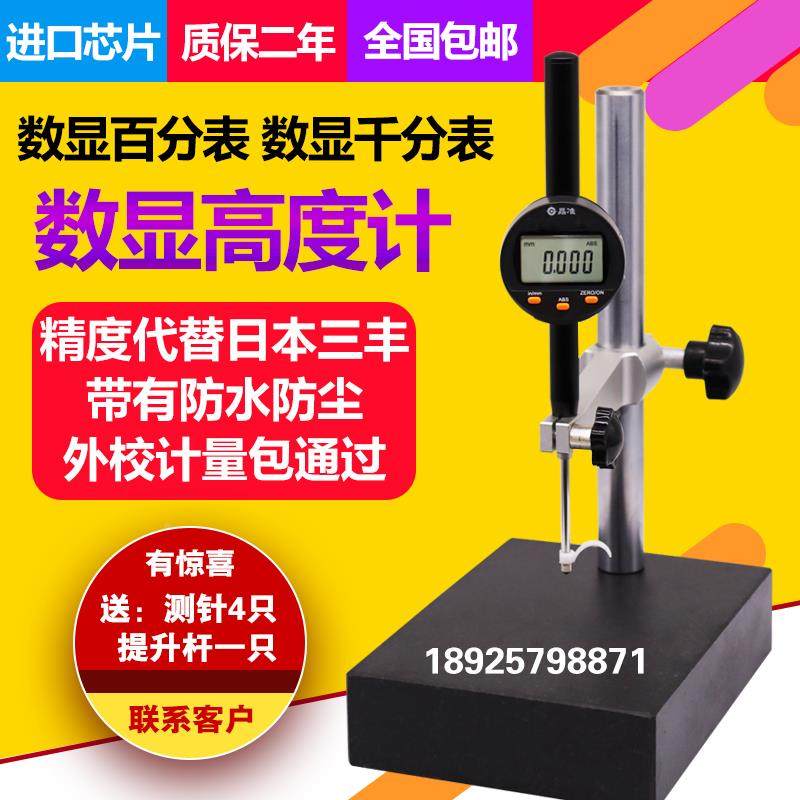 数QF100C显高度计高度规度计深度0-12.规7 25.4 50 数显百深分分