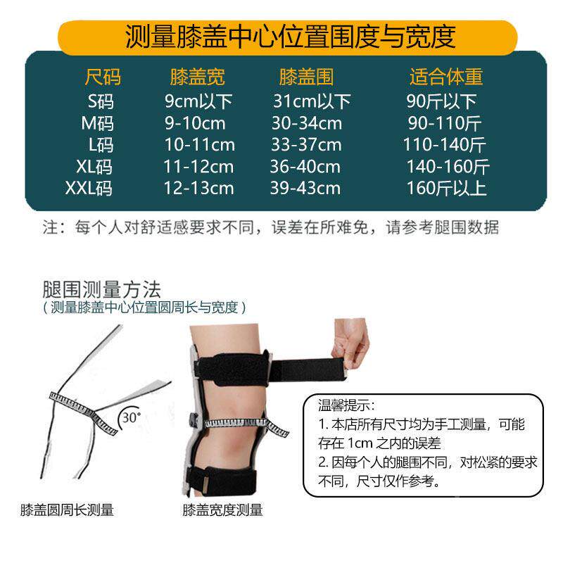 膝过伸矫XGS002器复膝前伸膝内外正翻矫形膝反张中风偏瘫腿颤力无