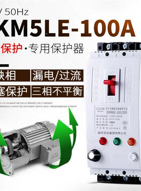 缺相保护器 三电机4A1A00水泵过流5449漏电潜水泵保护相开 关3080