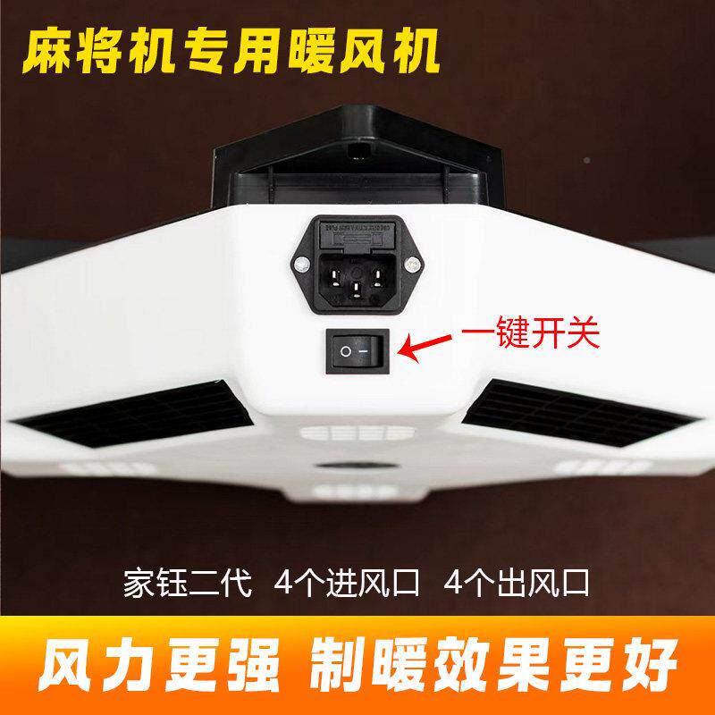 NUN四出风麻将机专更用烤暖风机 取暖器面火炉安全速热电暖新款