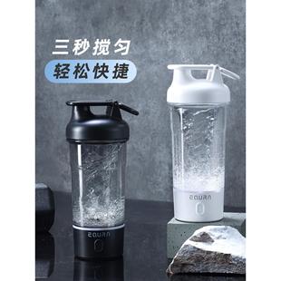 动摇杯大容健身便携运量顿顿搅拌动水电杯拌蛋白粉奶昔豆浆自动搅