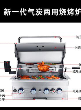 WME默SUN维昇嵌式入燃气烧烤炉户外不锈钢庭别JFQ4510A墅院烧烤架