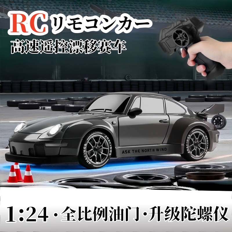 专业rc四驱漂移遥控车高速赛车