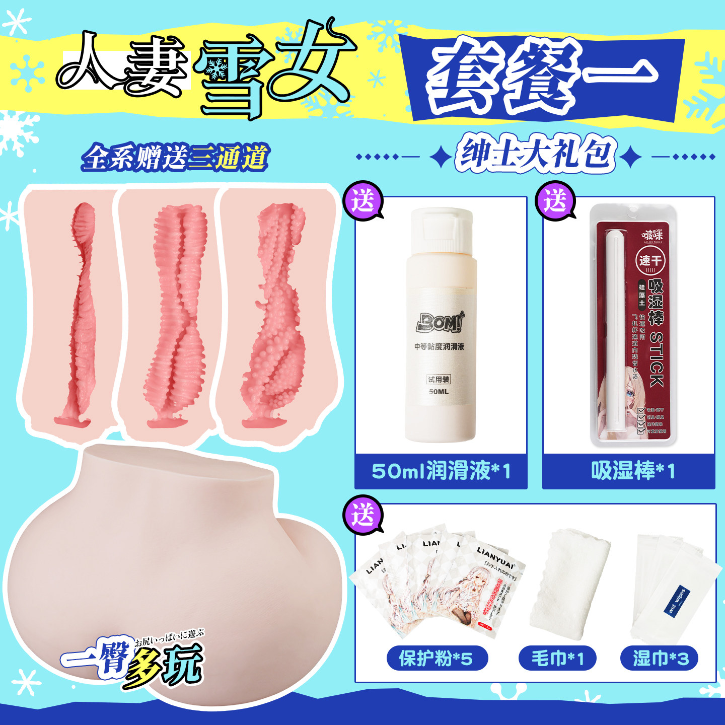 thumbnail for Boomi BOMI married woman, snow woman, buttocks, anus, mold, liner, masturbator, holy grail, real vaginal inverted mold, membrane masturbator