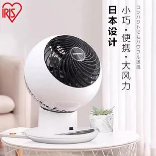 涡轮对流风扇爱丽丝 爱丽思iris空气循环扇摇头家用电风扇低噪台式
