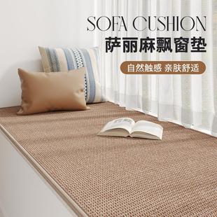 日式 坐垫 棉麻飘窗垫定做落地窗榻榻米阳台窗台垫子定制四季 通用款