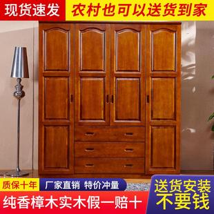 香樟木衣柜全实木原木卧室家用四门大衣橱简约带抽屉储物 现代中式