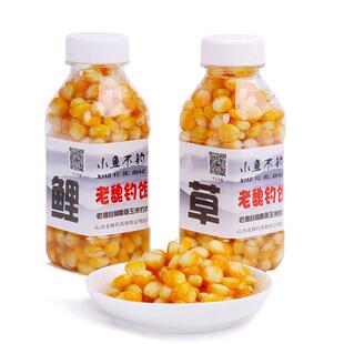 小鱼不钓老魏秘制玉米粒钓鱼饵料2瓶装 野钓大物海竿挂钩玉米颗粒