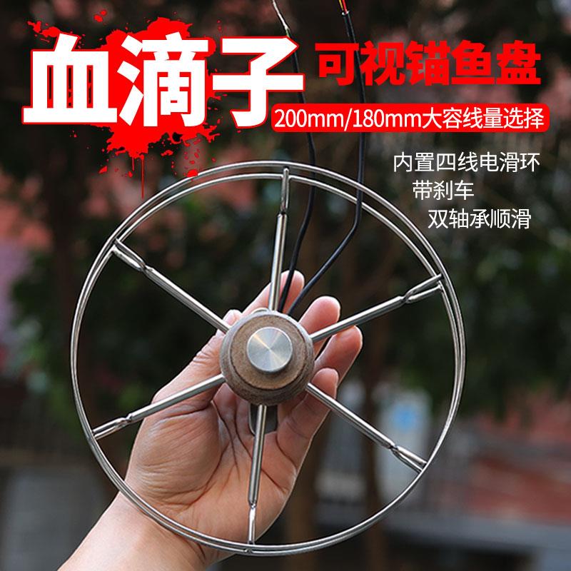 全金属手拨轮可视锚鱼专用轮预留接头线八卦轮不锈钢盘车轮钓鱼轮