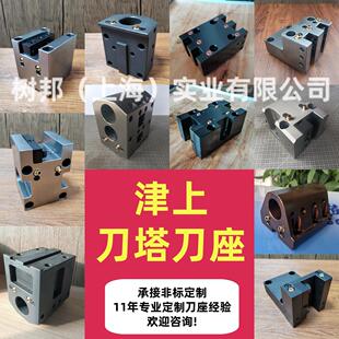 08J数控车床镗孔刀座内冷U钻刀架端面外圆刀夹 津上刀塔配件M06