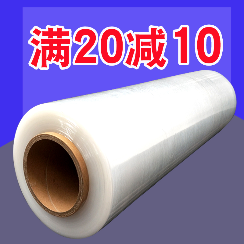 50cm超薄缠绕膜1.2丝拉伸膜大卷PE保鲜膜包装膜工业用加粘加长