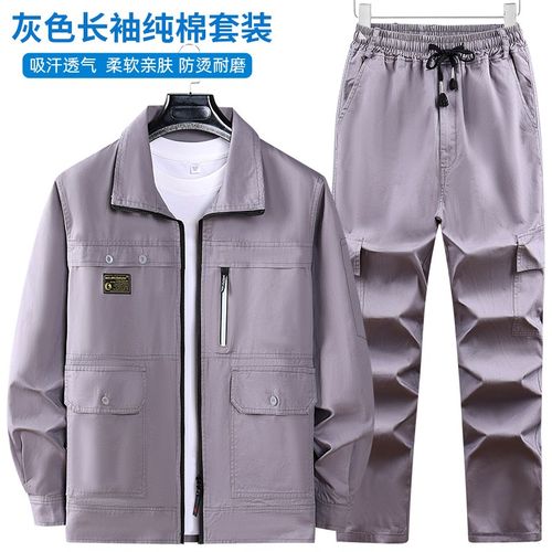 夏季纯棉工作服套装男士薄款透气劳保服电焊工服防烫耐磨工装定制