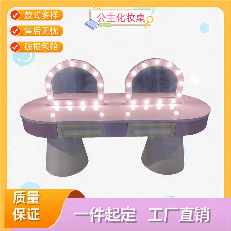 木制烤漆新品上市室内游乐设备玩具桌过家家情境体验区娃娃化妆屋