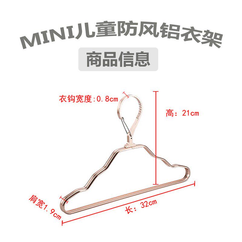 铝合金儿童衣架小衣架防风扣防滑婴幼儿简易衣架中童无痕中号家用