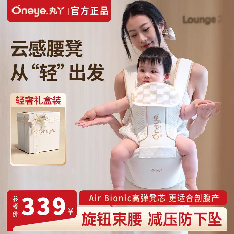 丸丫云感腰凳婴儿轻便夏季宝宝背带多功能透气坐凳抱抱托抱娃神器