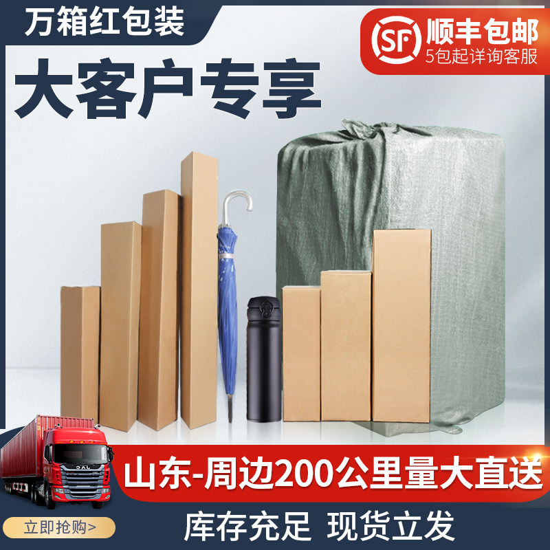 三角形长条纸箱三层五层特硬物流B快递红酒雨伞画轴花草树木纸盒